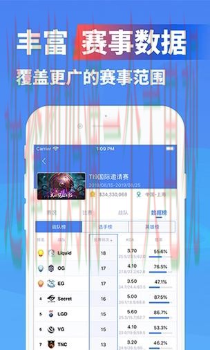 极速电竞APP苹果版免费下载与安装教程