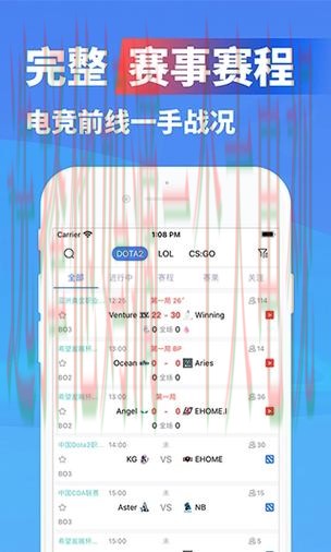 极速电竞APP苹果版免费下载与安装教程
