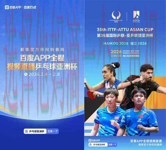 畅享赛事精彩尽在爱体育平台入口