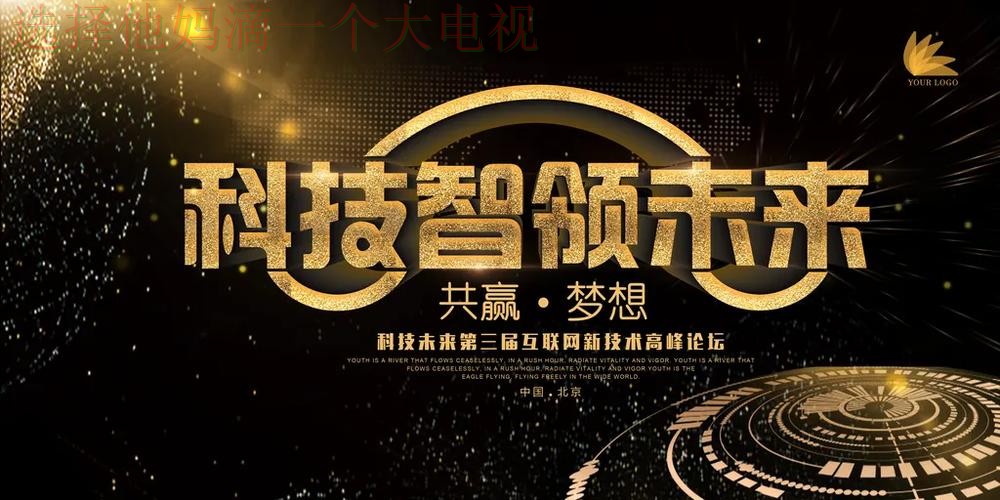 M6科技控股创新引领未来 M6科技控股创新引领未来