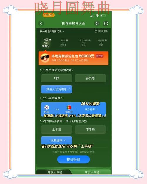 世界杯投注注册冷门比赛怎么看更准完整教学 世界杯投注注册冷门比赛怎么看更准完整教学